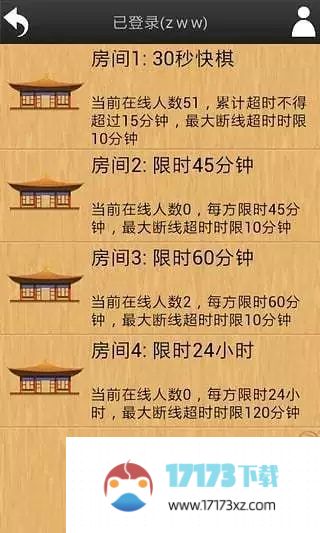 忘忧围棋手机修改版