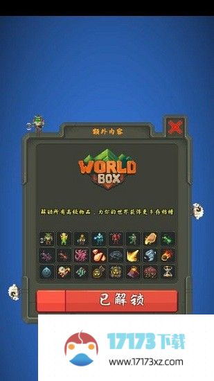 worldbox2024最新版汉化版(世界盒子)