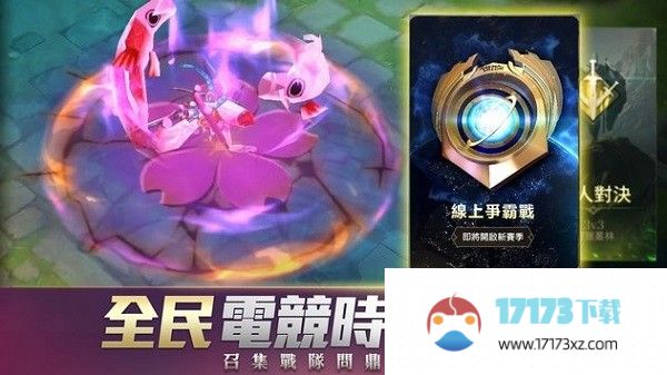 传说对决体验服最新版2024(arena