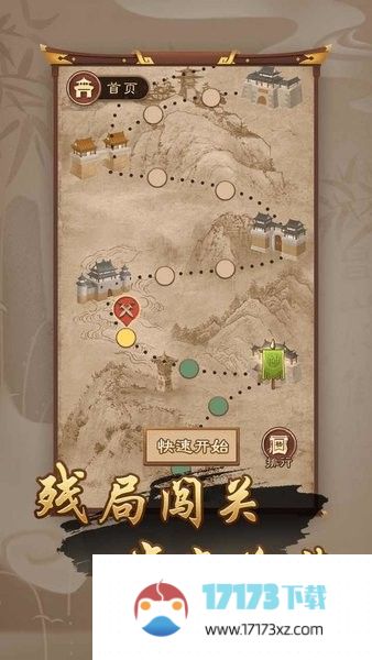 万宁象棋最新版2024