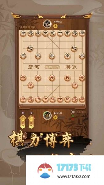 万宁象棋最新版2024