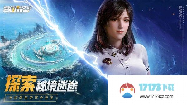 吞噬星空黎明最新版