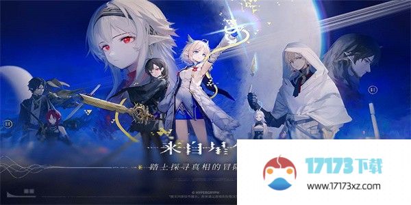 来自星尘官方版