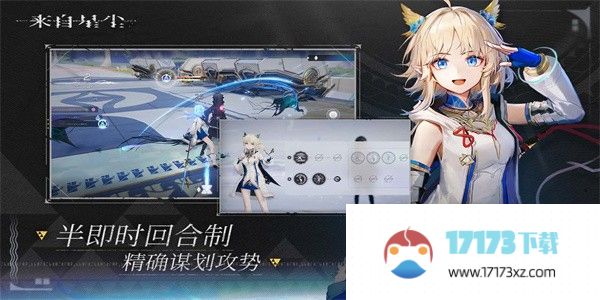 来自星尘官方版