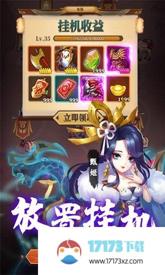 军师请布阵最新版