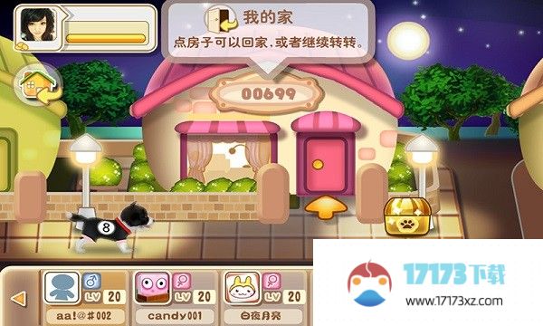 晴天小狗最新版