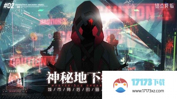 锚点降临最新版2024