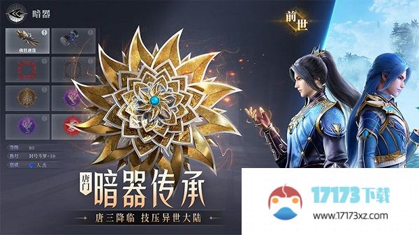 斗罗大陆魂师对决官方正版