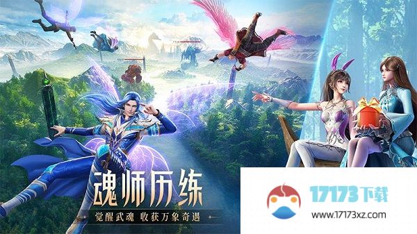 斗罗大陆魂师对决官方正版