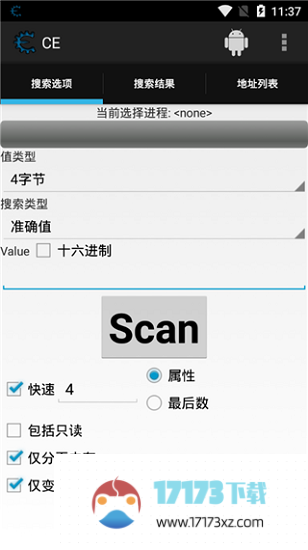 ce修改器app最新版下载_ce修改器手机版(CEngine)下载v6.0安卓免root中文版