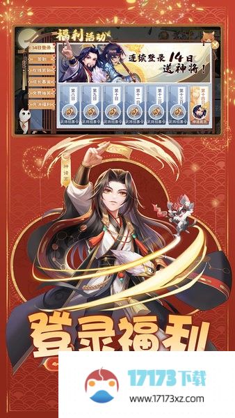 欢乐三国杀最新版