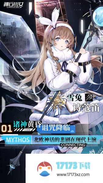 神行少女最新版