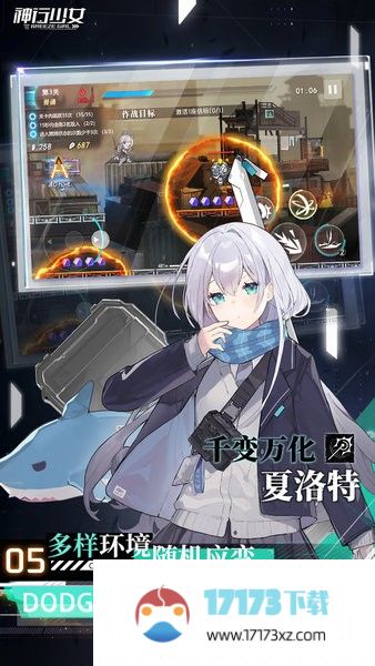 神行少女最新版