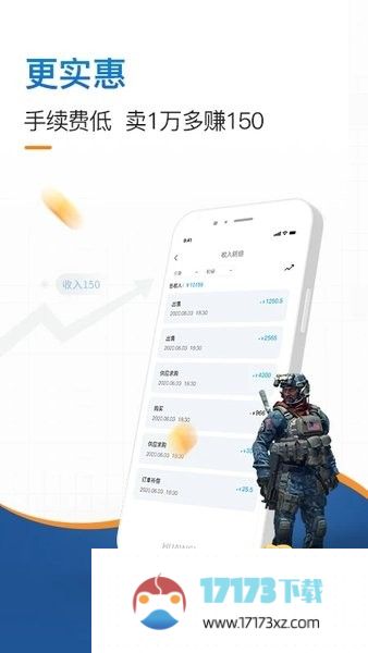 igxe交易平台官方app