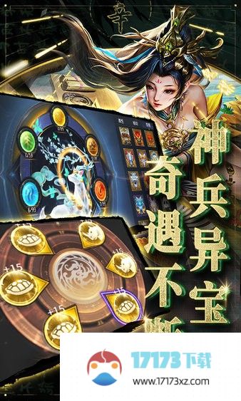 啪啪三国2官方版