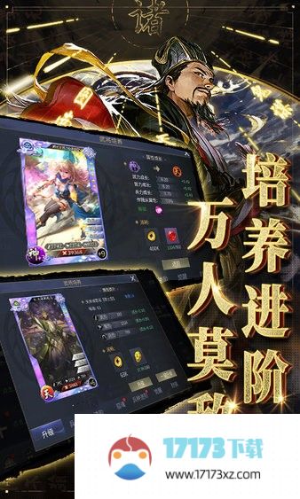 啪啪三国2官方版