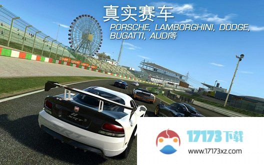 真实赛车3国际版2024最新版