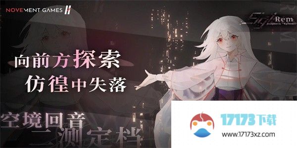 siglota音游官方版