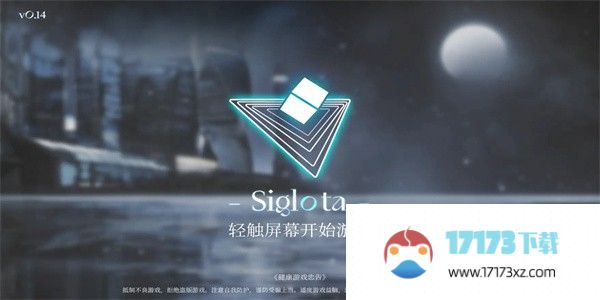 siglota音游官方版