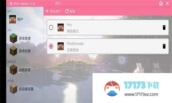 澪pro官方下载_我的世界澪pro启动器最新版下载v1.0安卓版