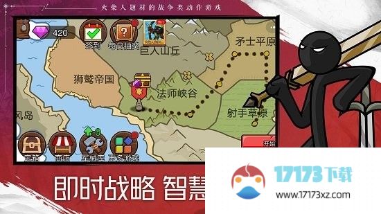 火柴人战争遗产2最新版