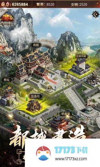 逍遥三国最新版