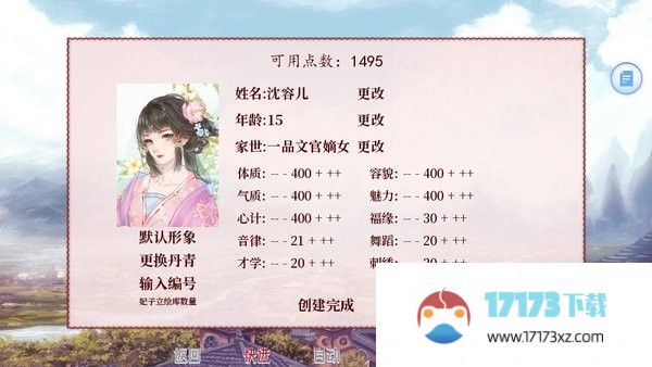 深宫曲最新版本2024