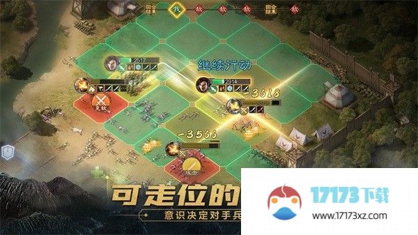 三国志战棋版灵犀客户端