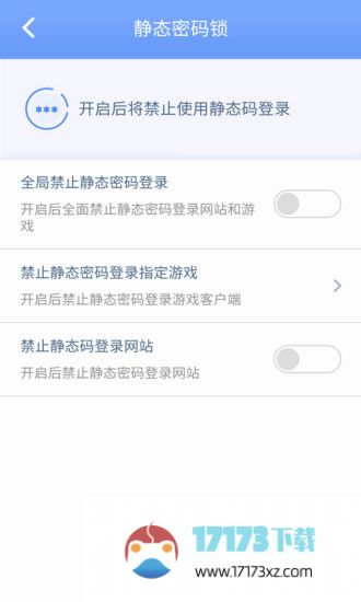 天成账号管家app下载-天成账号管家下载v3.0.6.0 安卓版