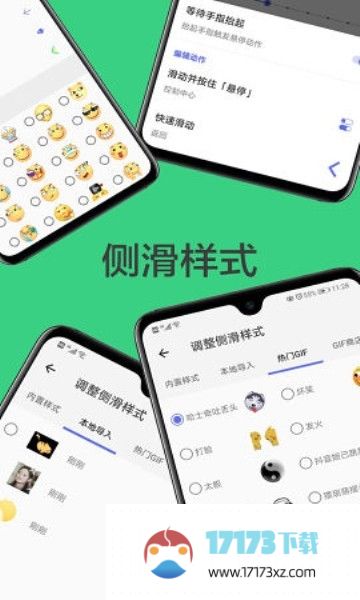 划一划手势app下载-划一划手势免费版下载v1.2.7 安卓最新版