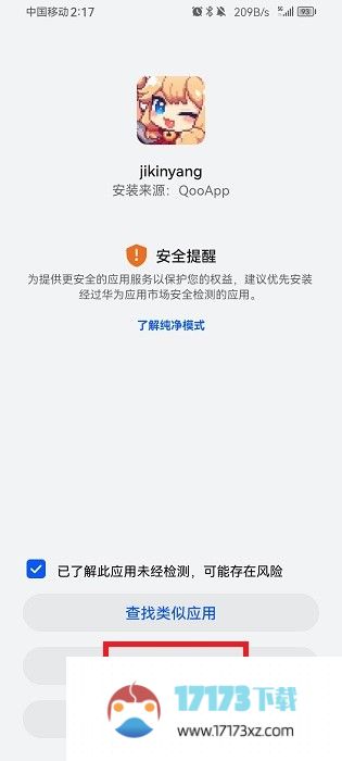 qooapp官方下载安装-qooapp最新版2024下载v8.4.12 安卓中文版