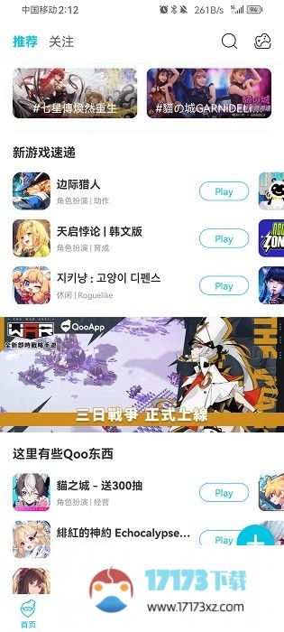 qooapp最新版2024