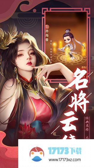 天天三国最新版