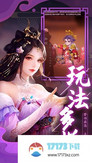 天天三国最新版