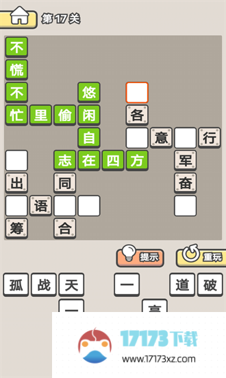 全民成语消消乐官方版