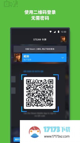 手机steam客户端中文版