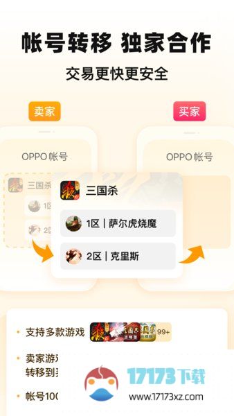 交易猫下载app-交易猫手游交易平台下载v9.10.4 安卓版