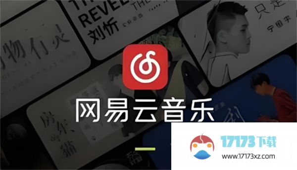 《网易云音乐》播放顺序调整方法介绍