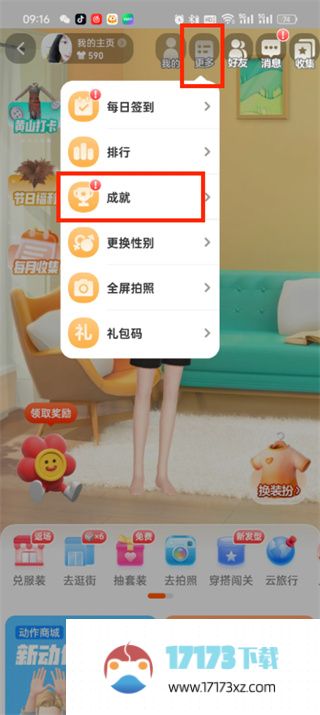 淘宝看消费总额的方法是什么-淘宝应该怎么看消费总额