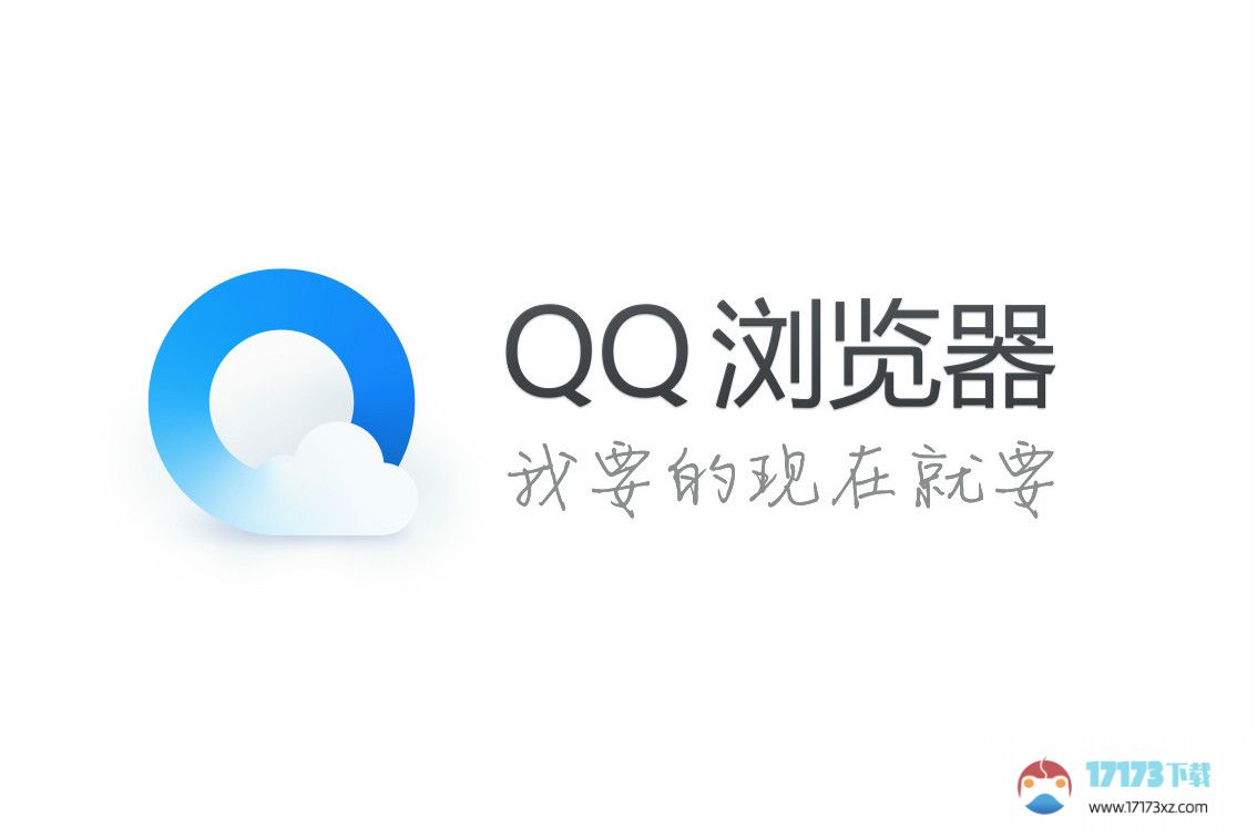 《QQ浏览器》文件恢复教程分享