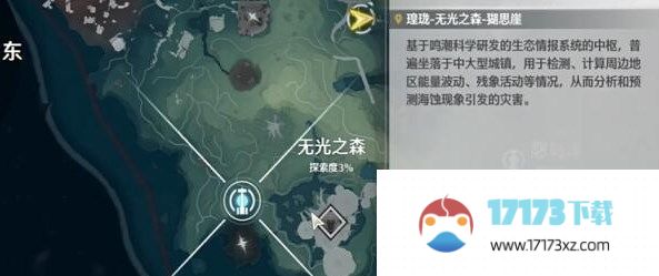 鸣潮无光之森怎么解密 鸣潮无光之森解密通过攻略