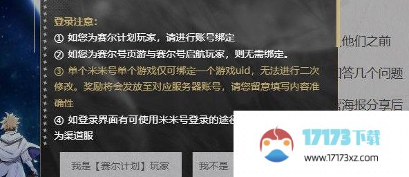 赛尔号星光寻迹答题地址 赛尔号星光寻迹答题攻略