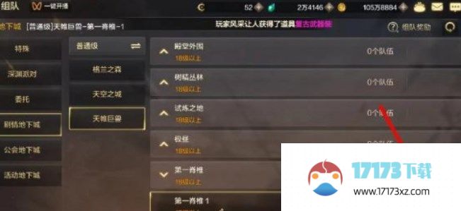 dnf手游组队失败怎么回事 dnf手游组队失败怎么解决