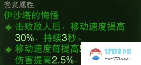 《暗黑破坏神不朽》雾刃超低共PVE怎么配 雾刃野外超低共PVE配装推荐