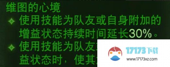 《暗黑破坏神不朽》雾刃T0怎么搭配 雾刃T0水刀流搭配推荐