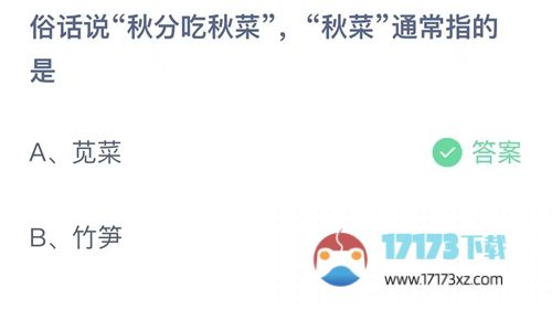 2023支付宝庄园小课堂9月23日答案-付宝庄园小课堂今天最新答案分享9.23