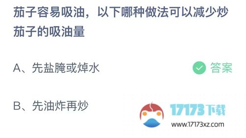 2023支付宝蚂蚁庄园9月24日答案-支付宝蚂蚁庄园答题答案最新9.24