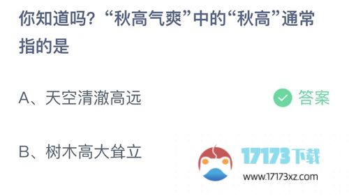 2023支付宝庄园小课堂9月24日答案-支付宝庄园小课堂今天答案最新9月24日