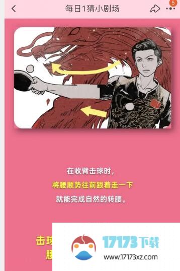 淘宝大赢家每日一猜答案最新9月25日-淘宝大赢家每日一猜答案9月25日今日最新