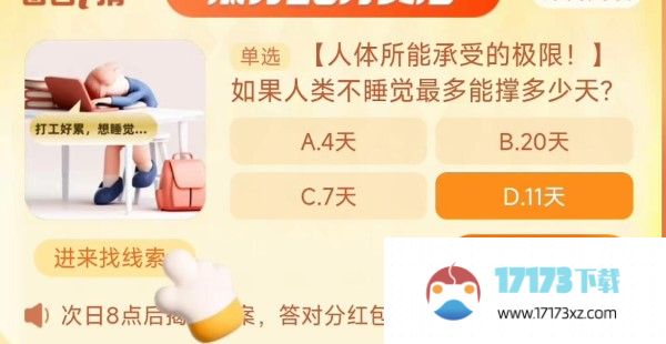 淘宝大赢家每日一猜答案最新9月27日-淘宝大赢家每日一猜答案9月27日今日最新